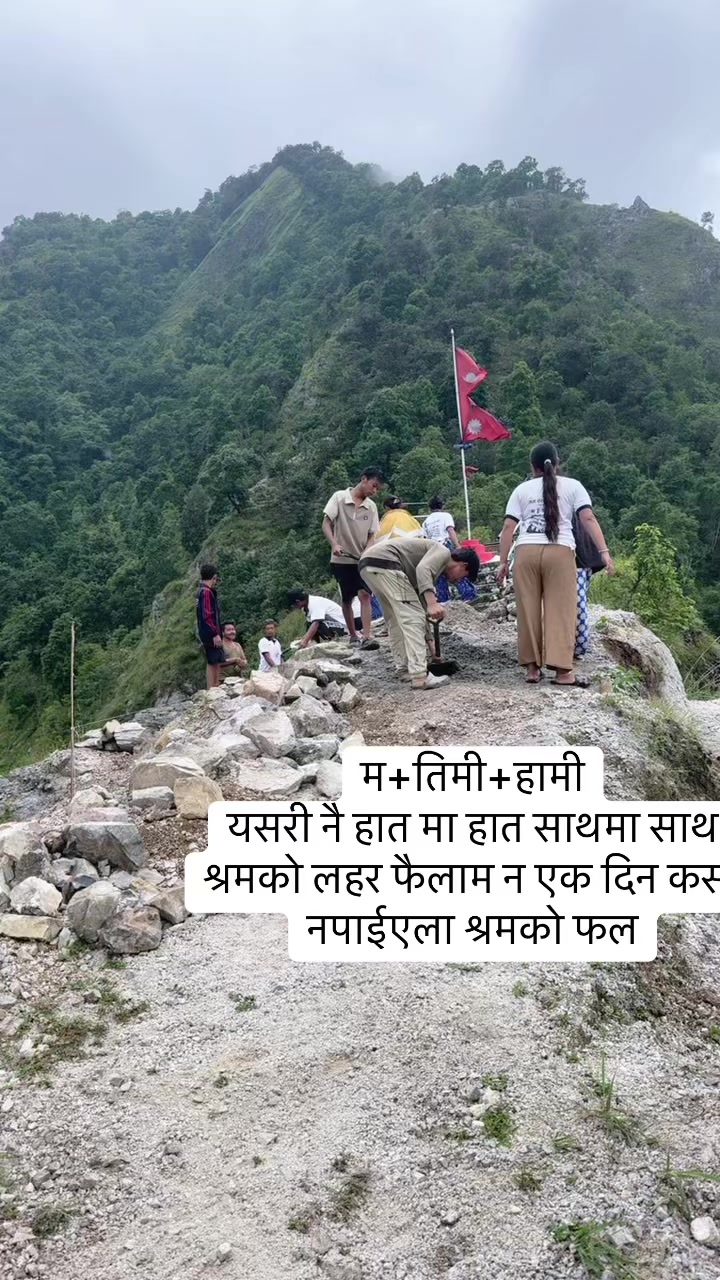@सुम्निमा राई