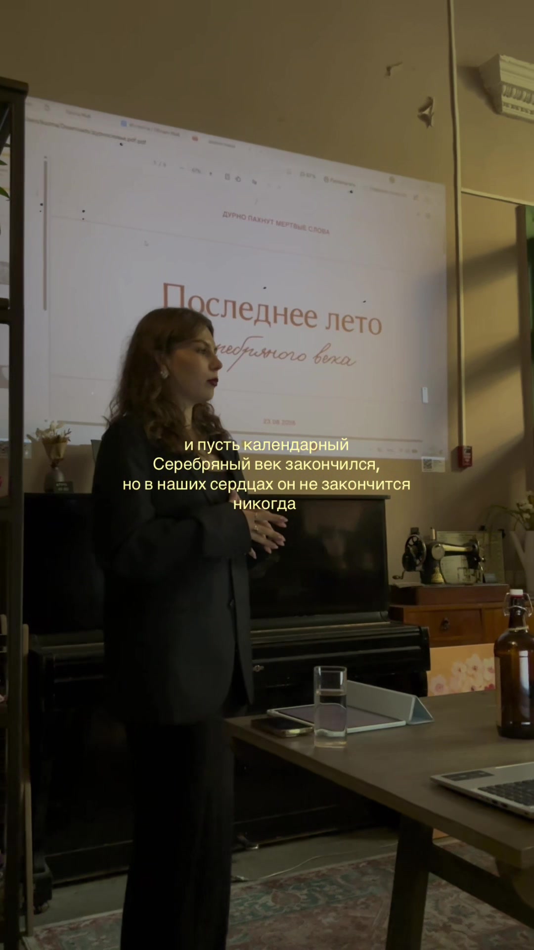 @дурно пахнут мертвые слова