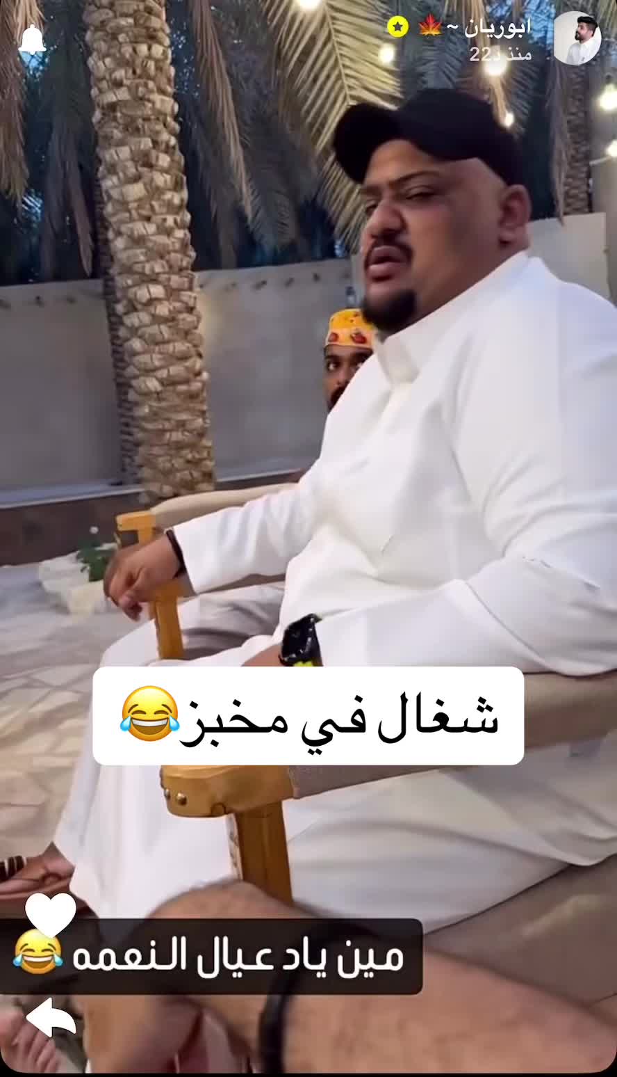 @ابوريان~🍁