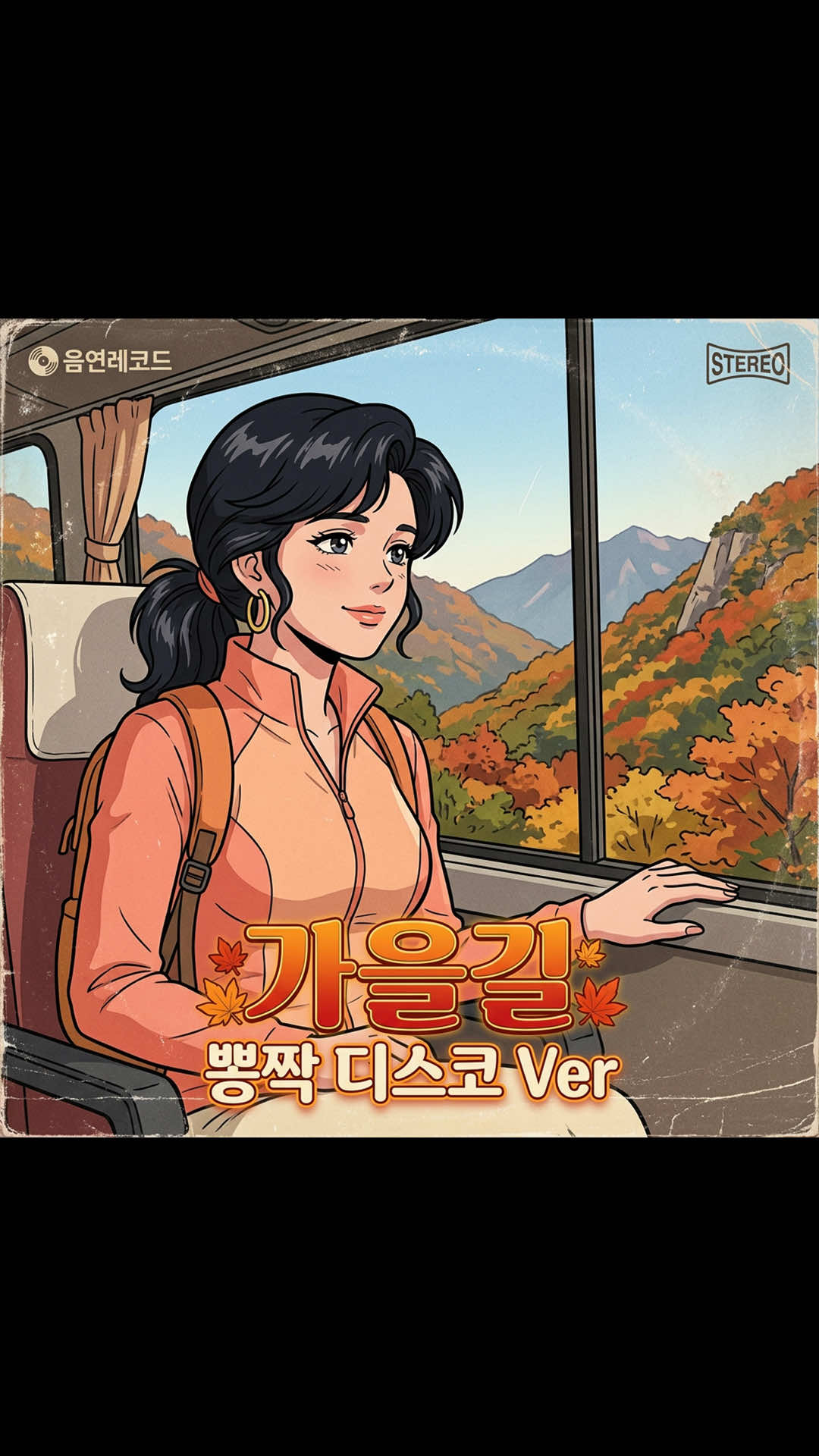 @음연