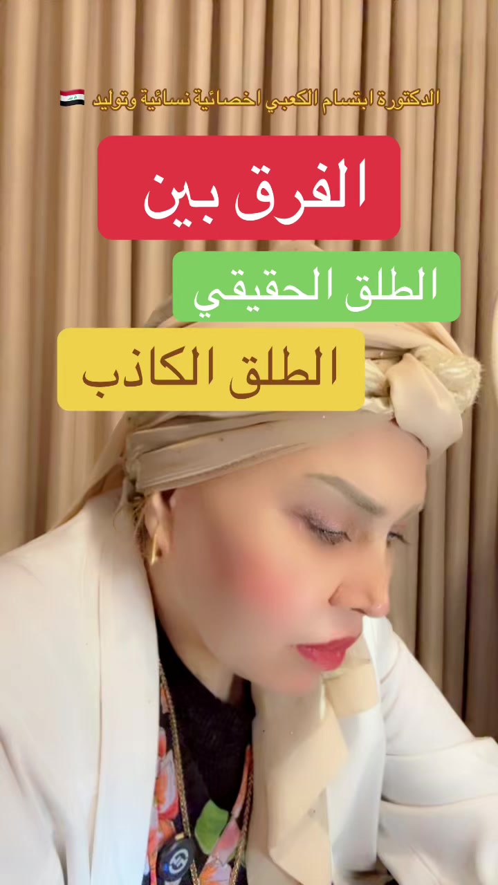 @ملكة الرافدين د ابتسام
