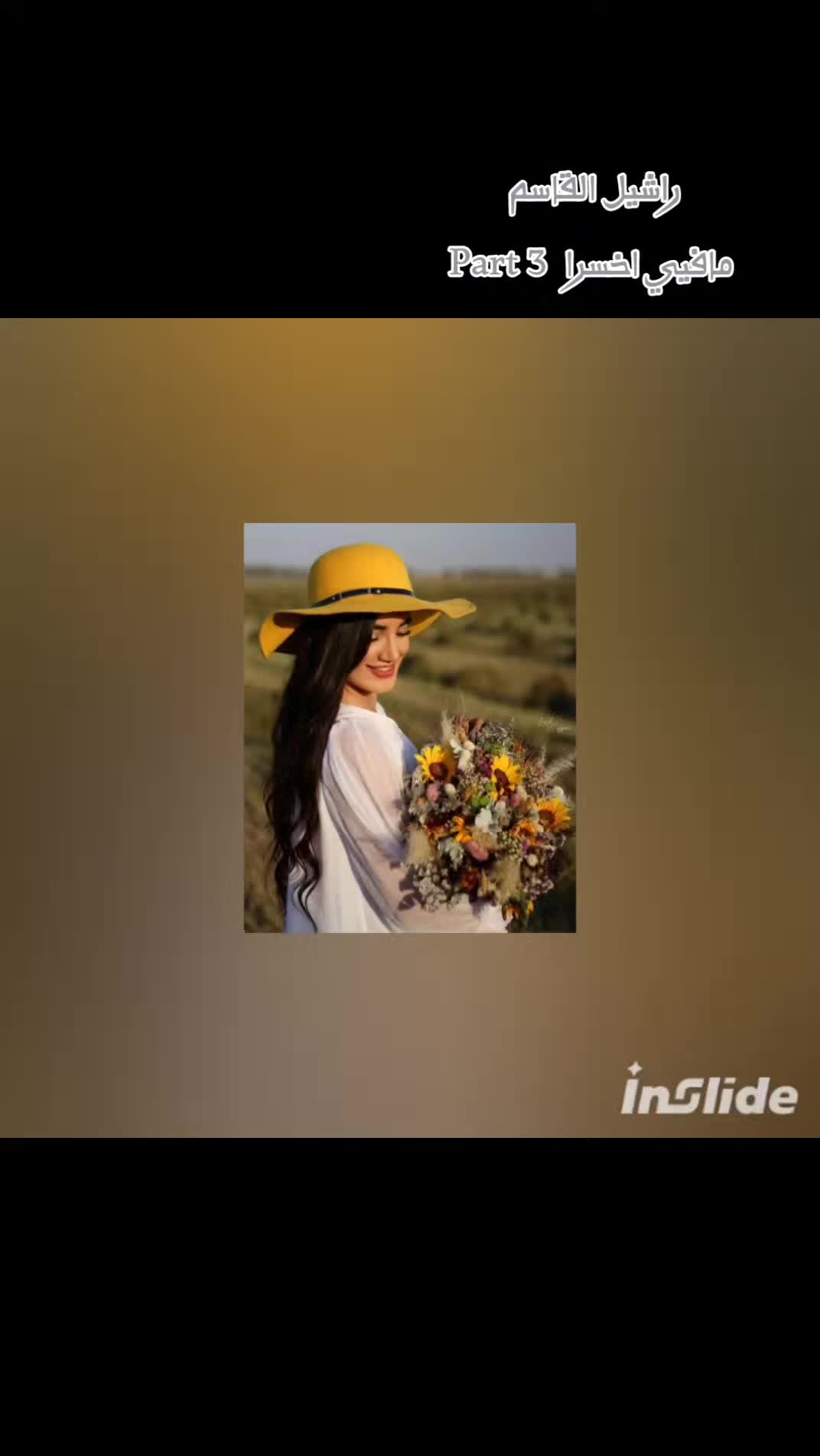 @راشـــيــل الـــقــاســم