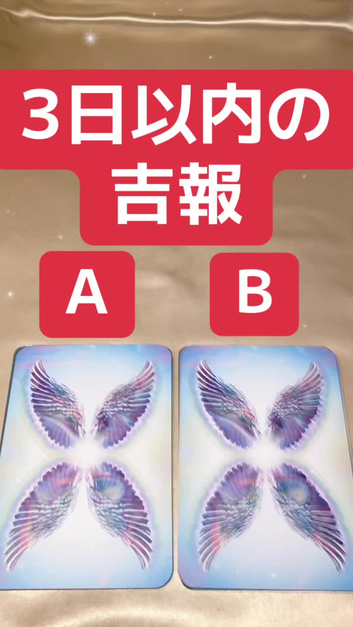 @もっちー運気UPカードリーディング