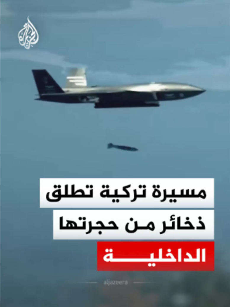 @الجزيرة