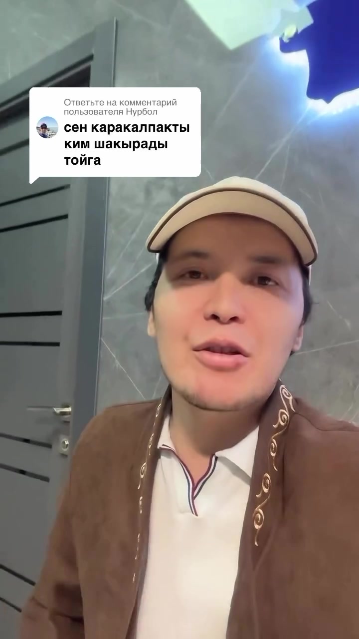@Аскар Комекбаев