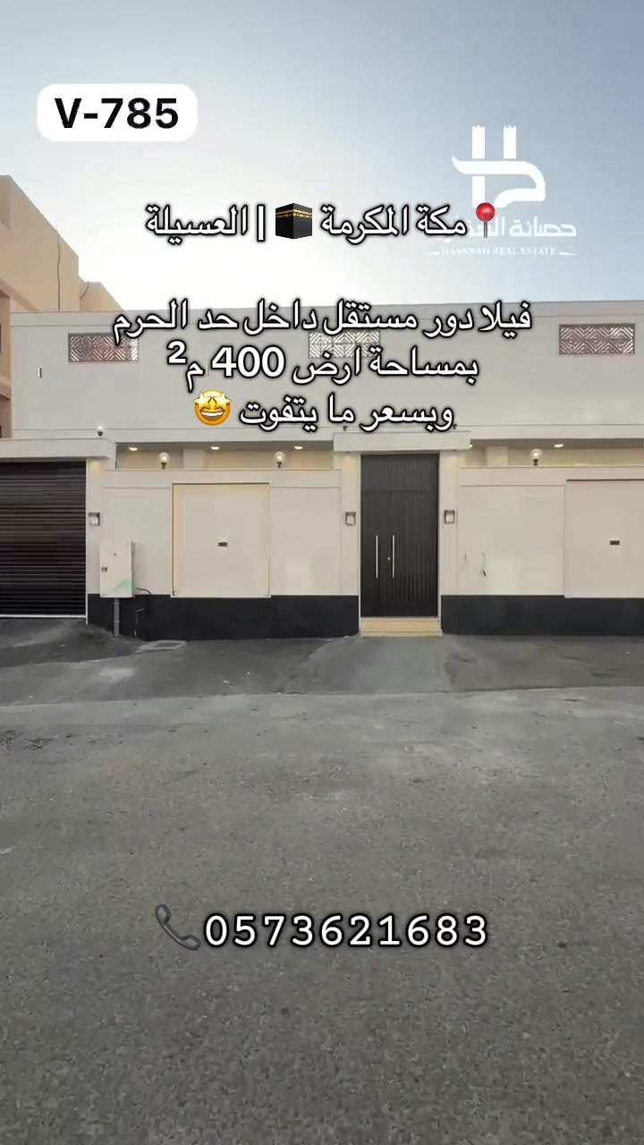 @عهود - حصـانة العقارية