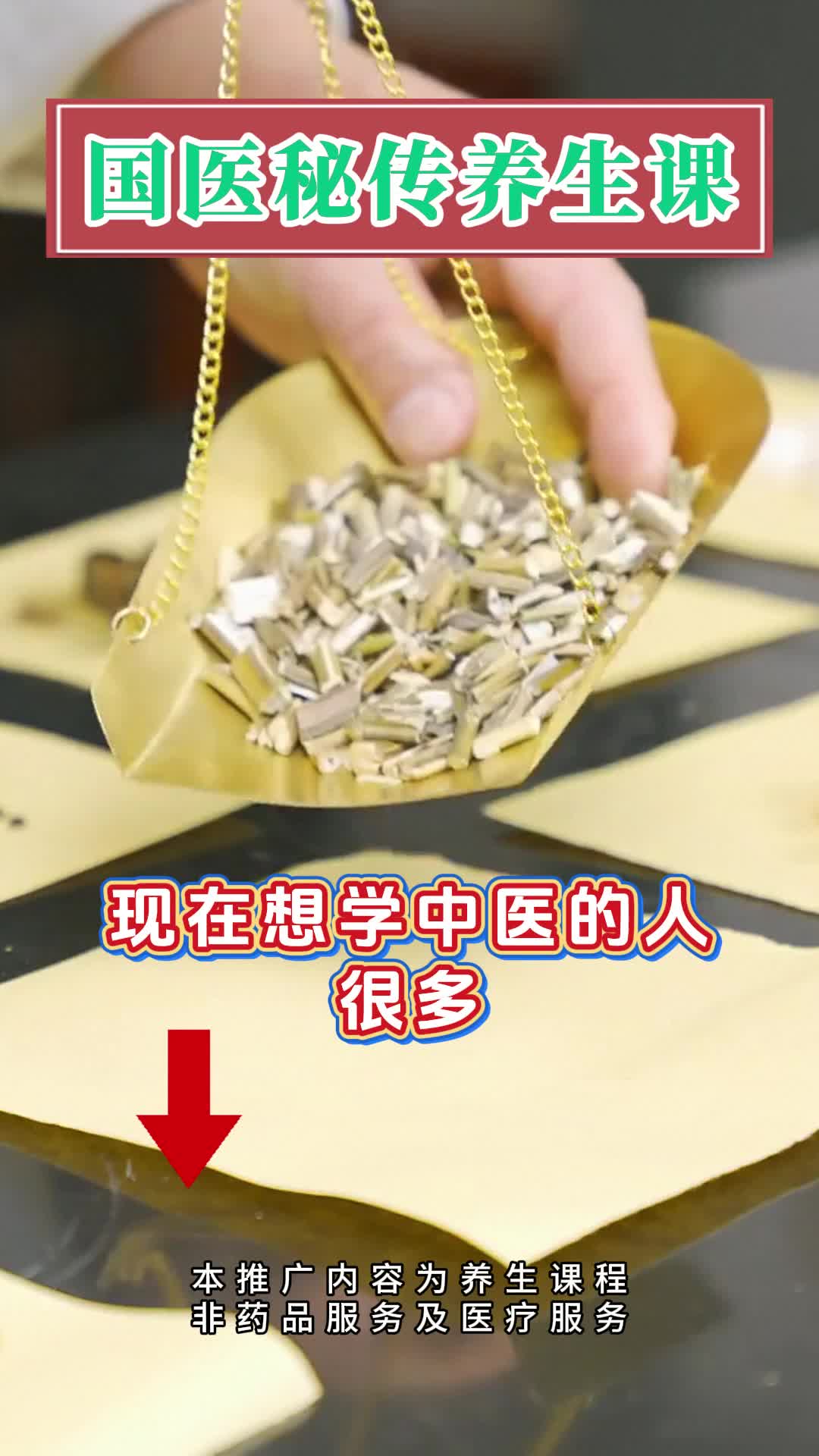 @中醫技術學院:TCM technical college