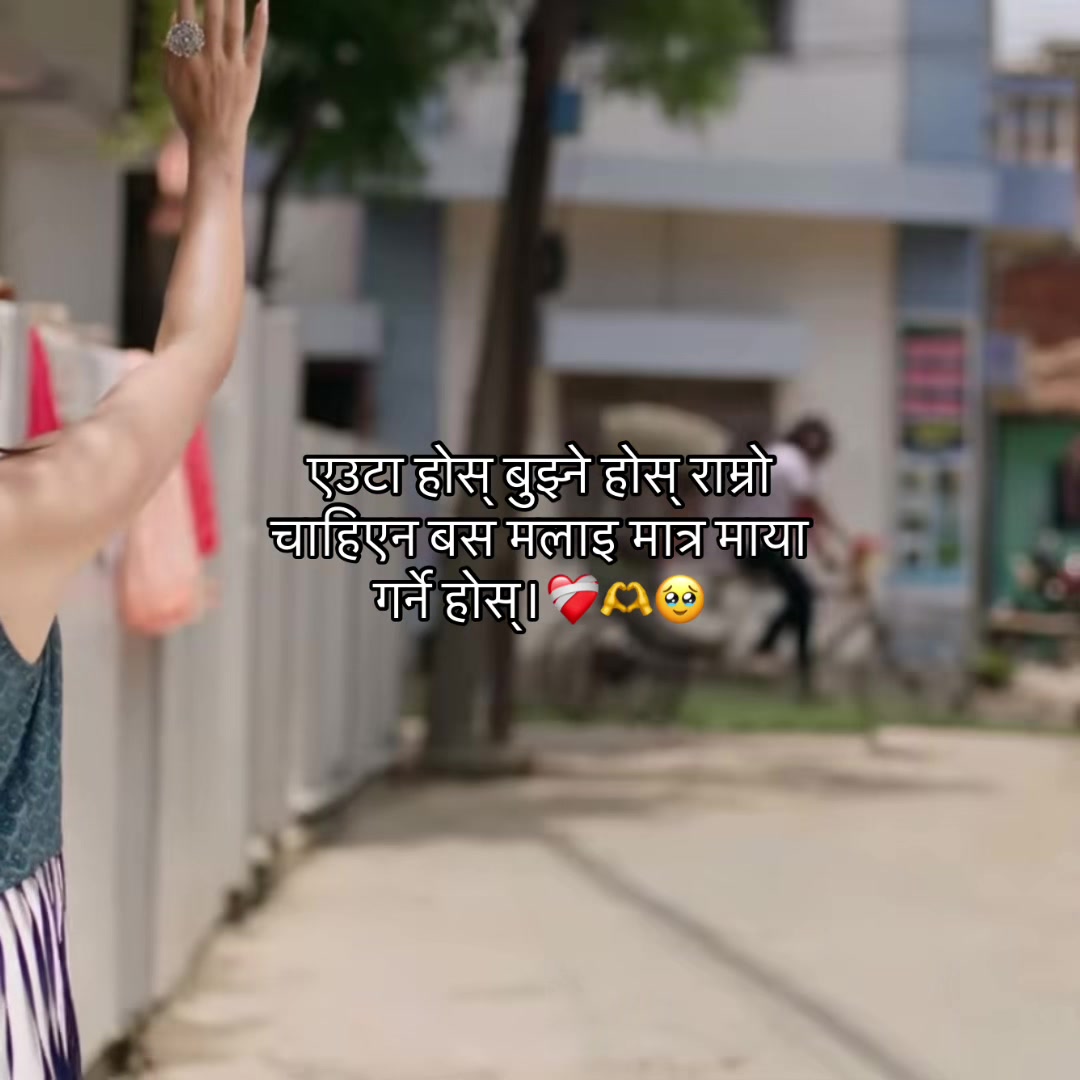 @आकाश क्षेत्रि
