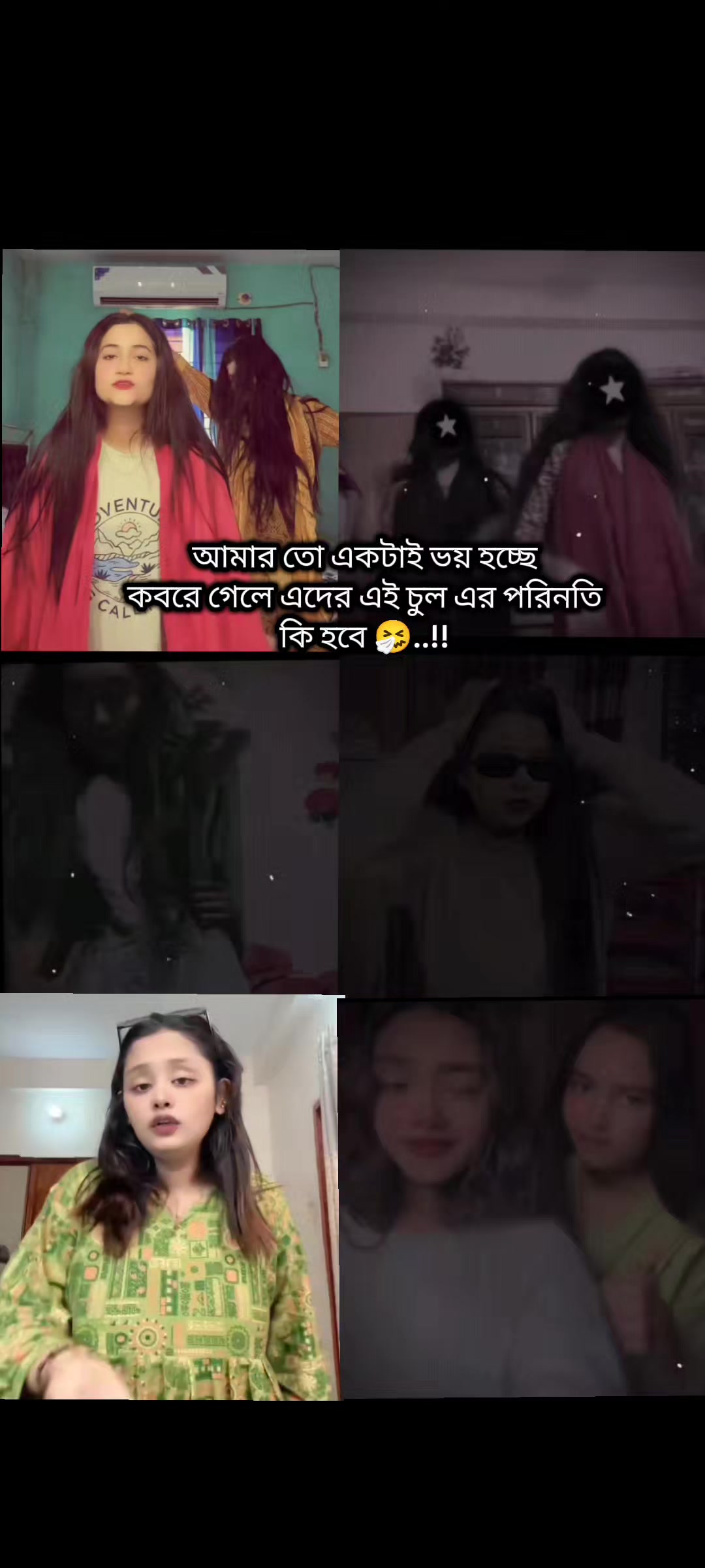 @đē āϰāĻāύ⧠đē