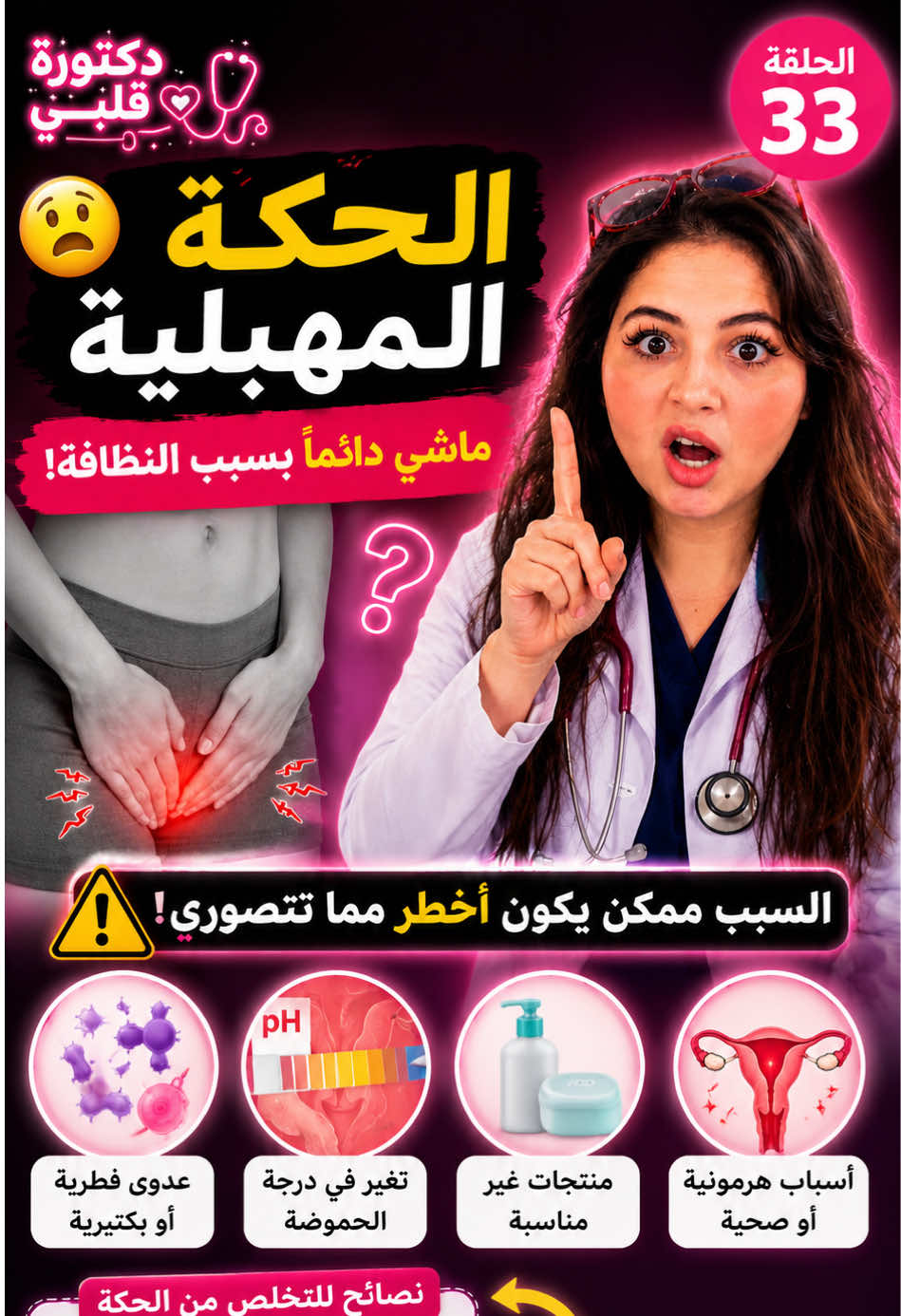 @Hiba-cool👩⚕️