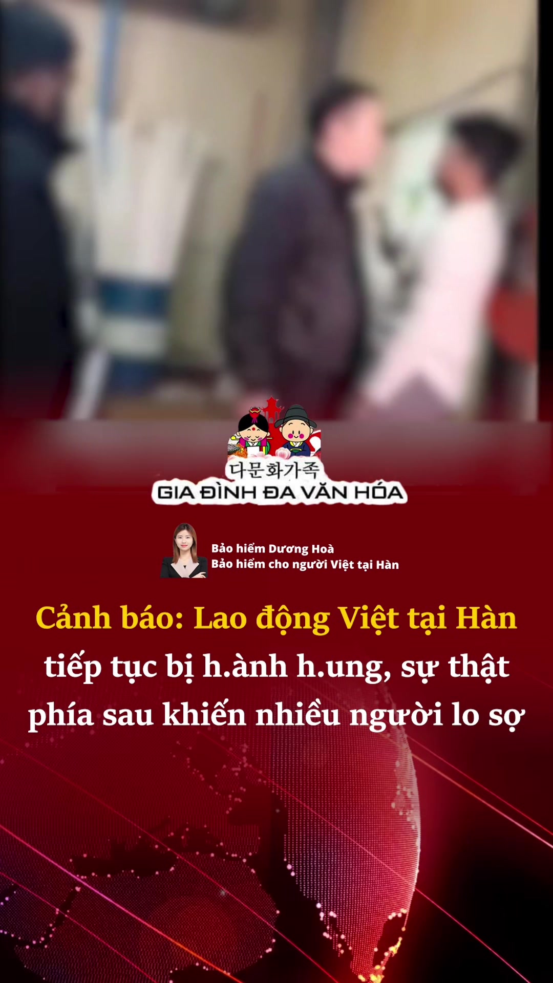 @다문화가족 - GIA ĐÌNH ĐA VĂN HÓA