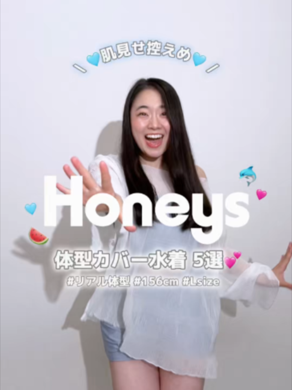 @ハニーズ【公式】