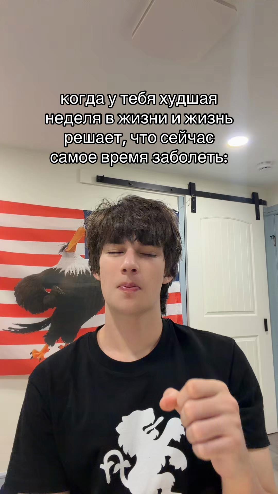 @Orel