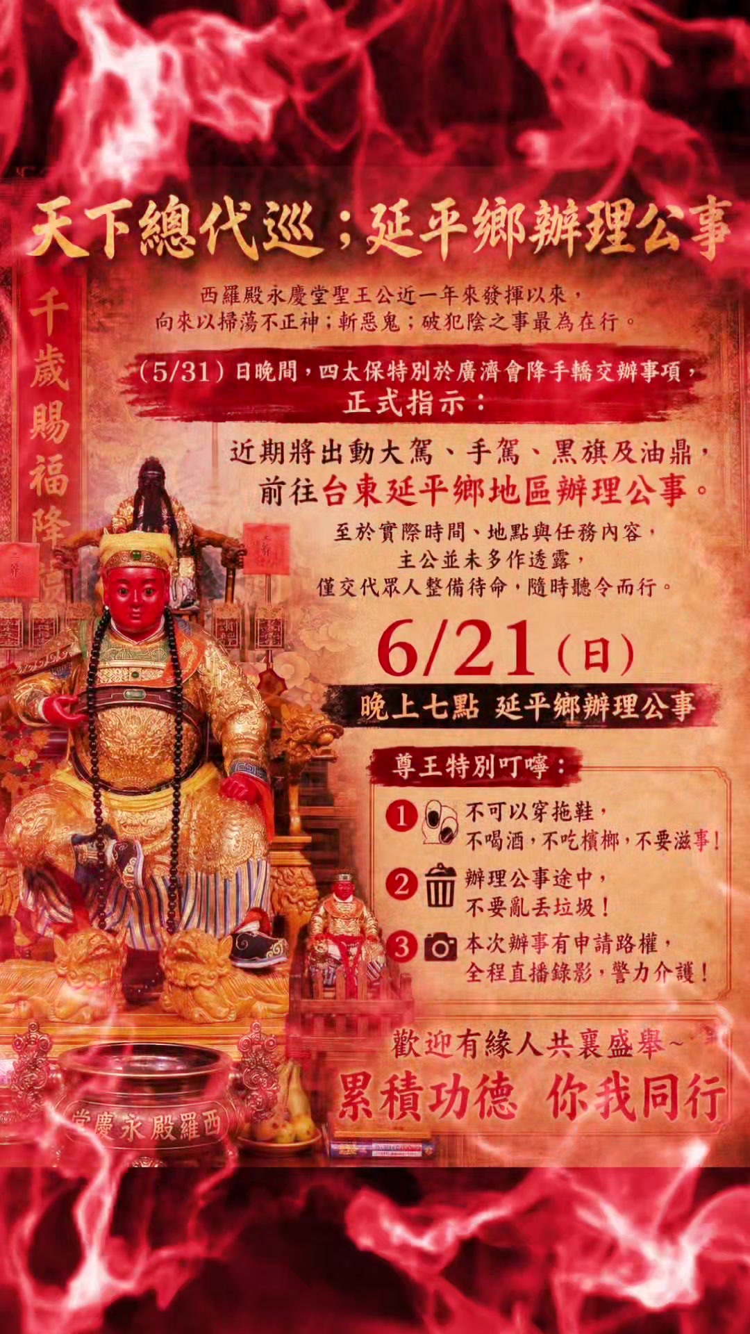 @法 務 部 矯 歪 署
