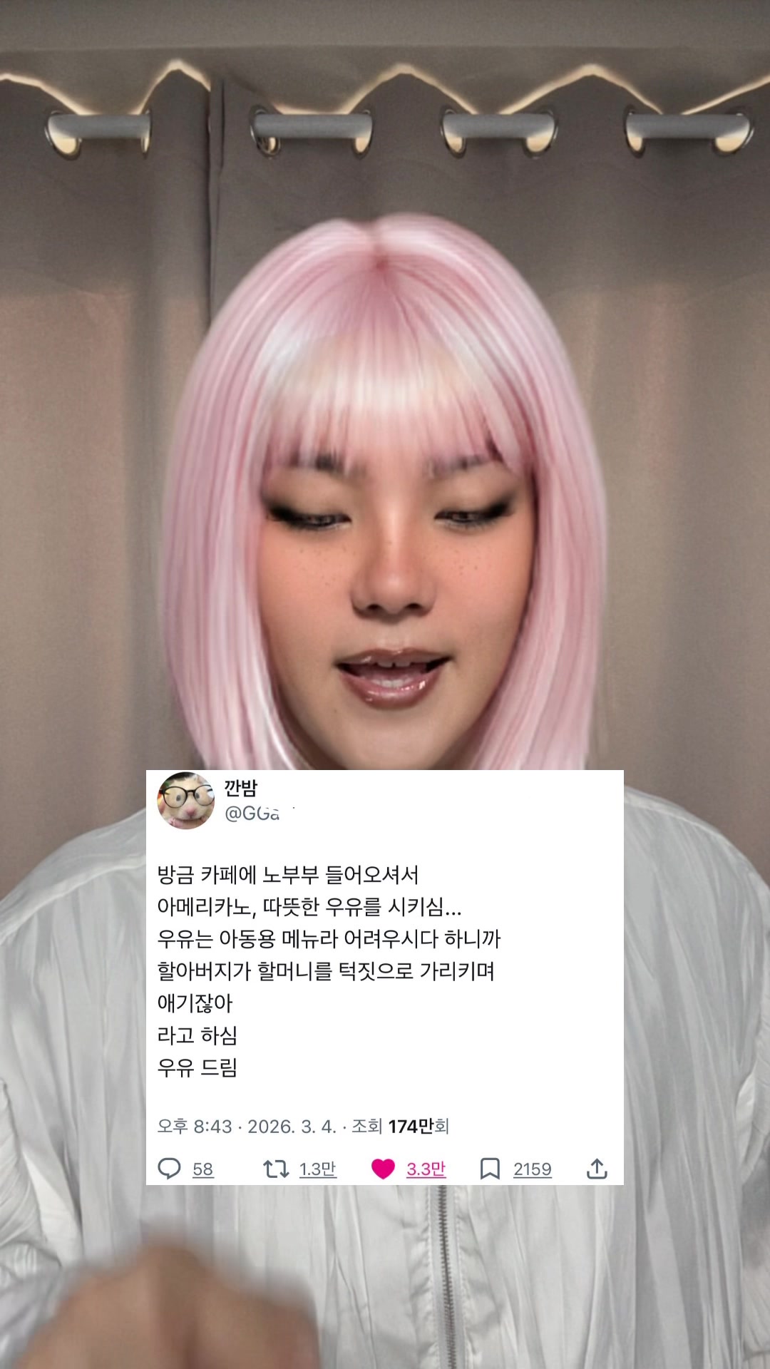 @밈체이서