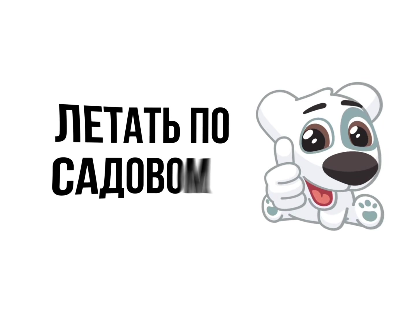 @динзик🤍| ディン