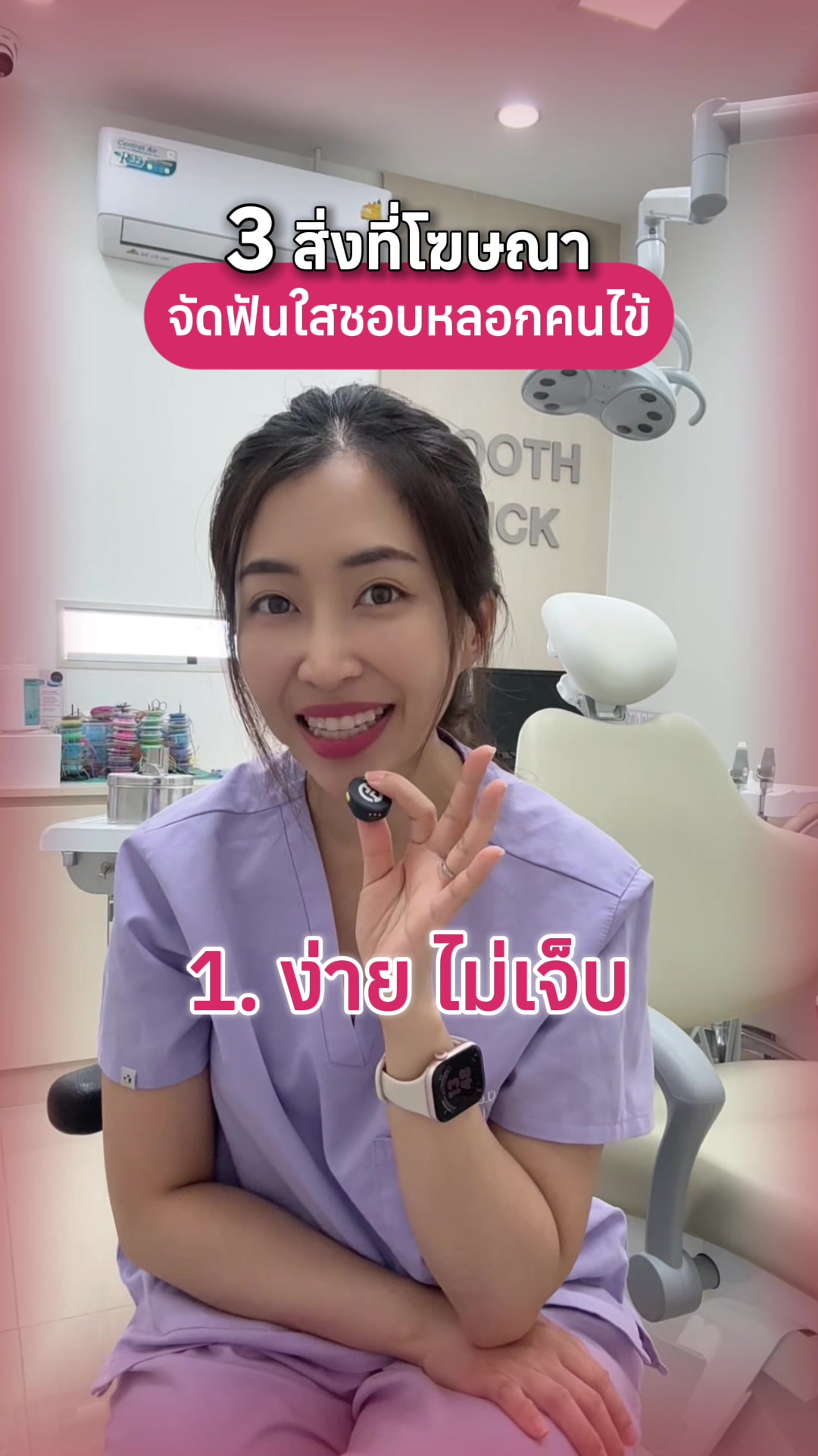 @ณัฐคุณ (Nuttakul Dent) 🦷