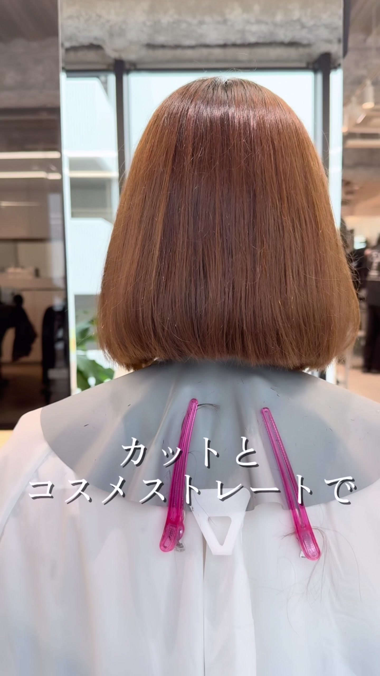 @ボブなら銀座5丁目のこば