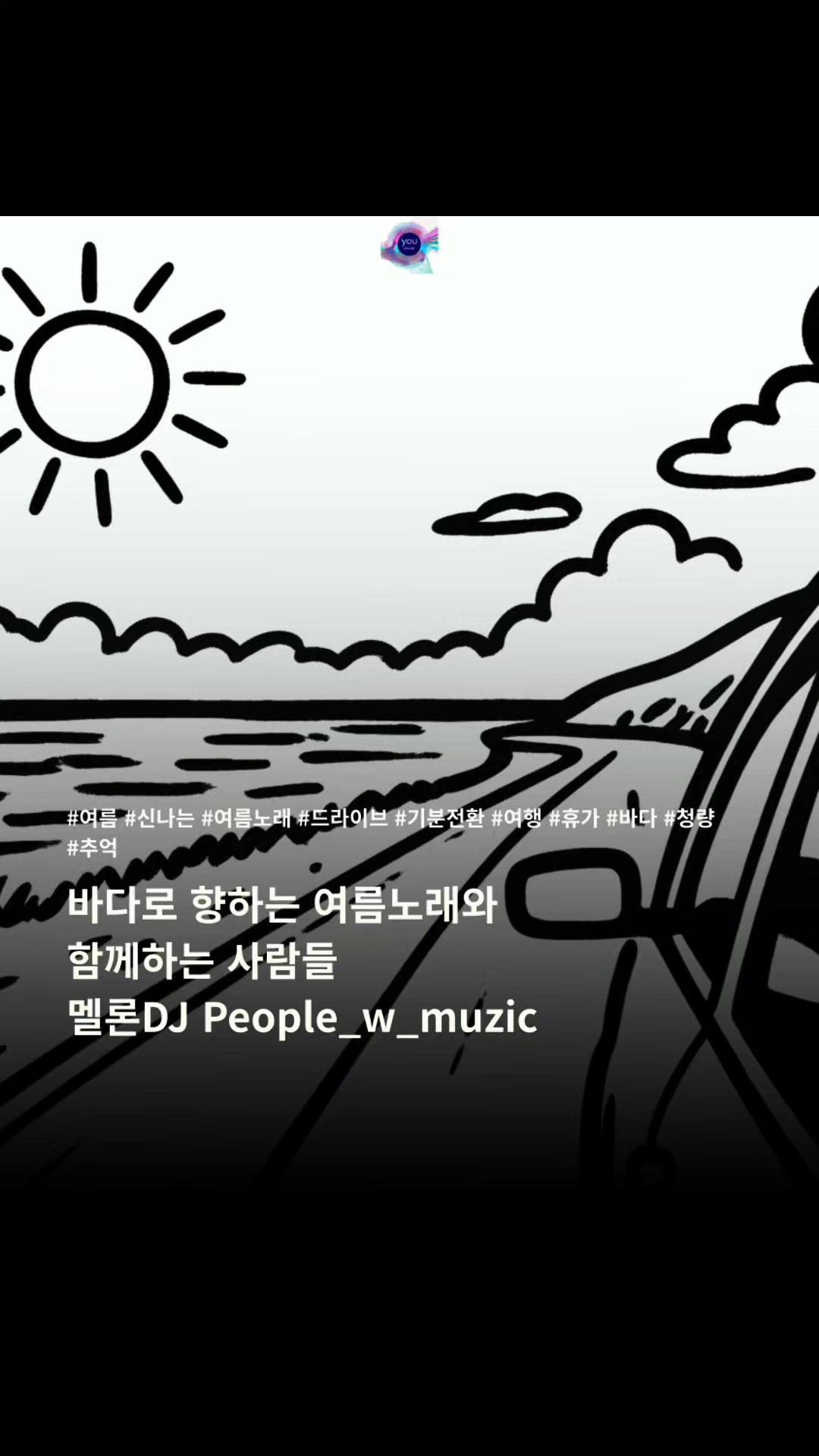 @네가들을플리