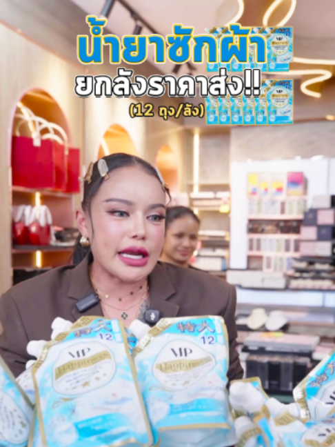 @พิมรี่พายขายทุกอย่าง