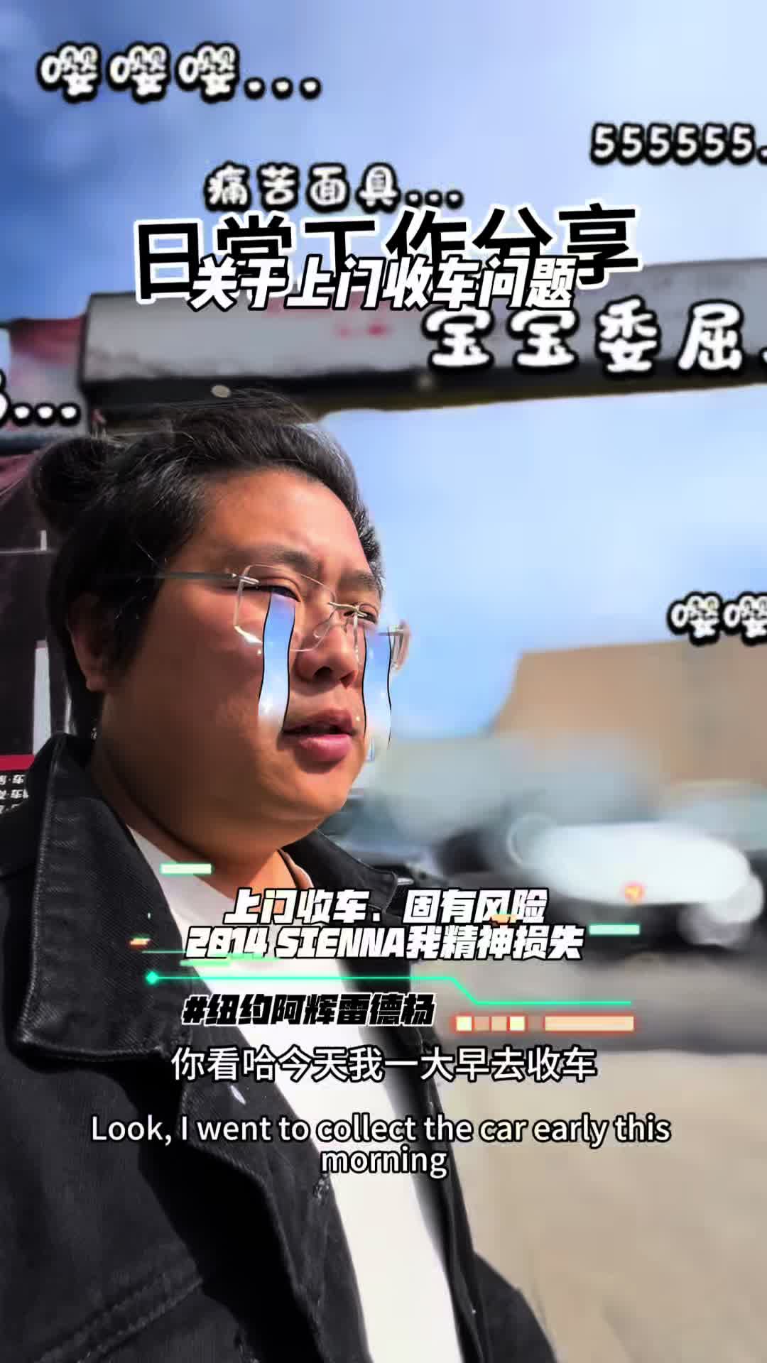 @纽约阿辉雷德杨@乐趣汽车Alfredyang