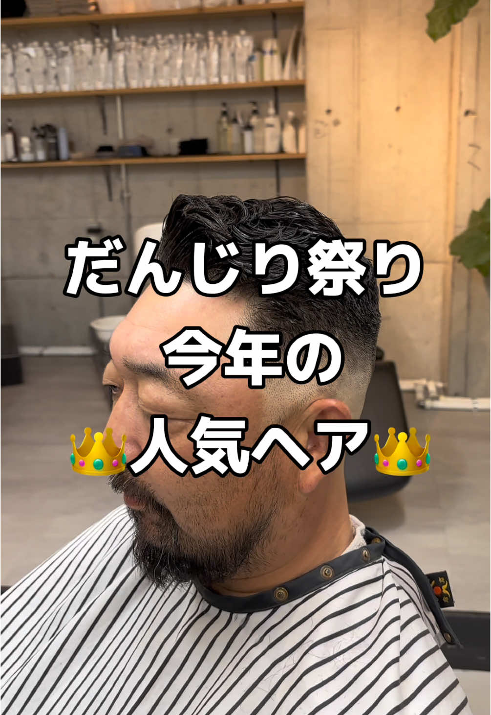 @ショウヤ【ローカル美容師】
