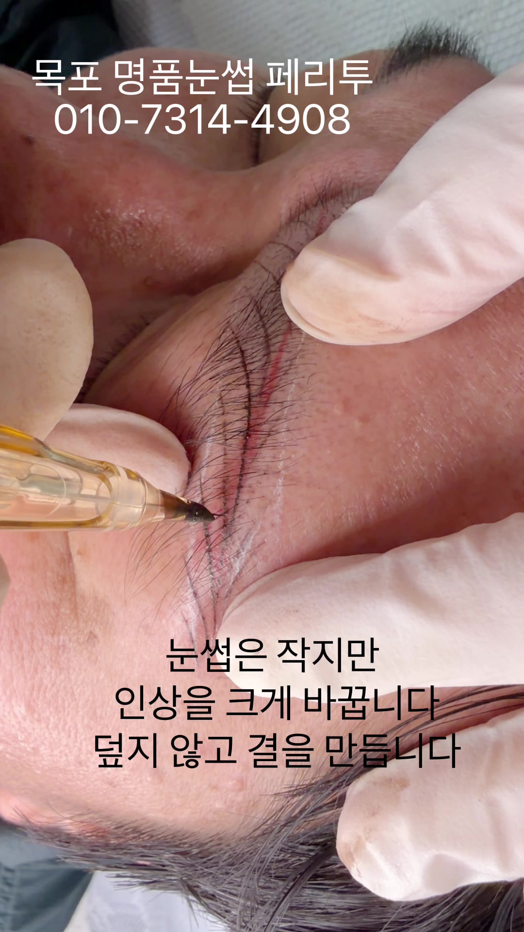@명품눈썹 peritu(페리투)