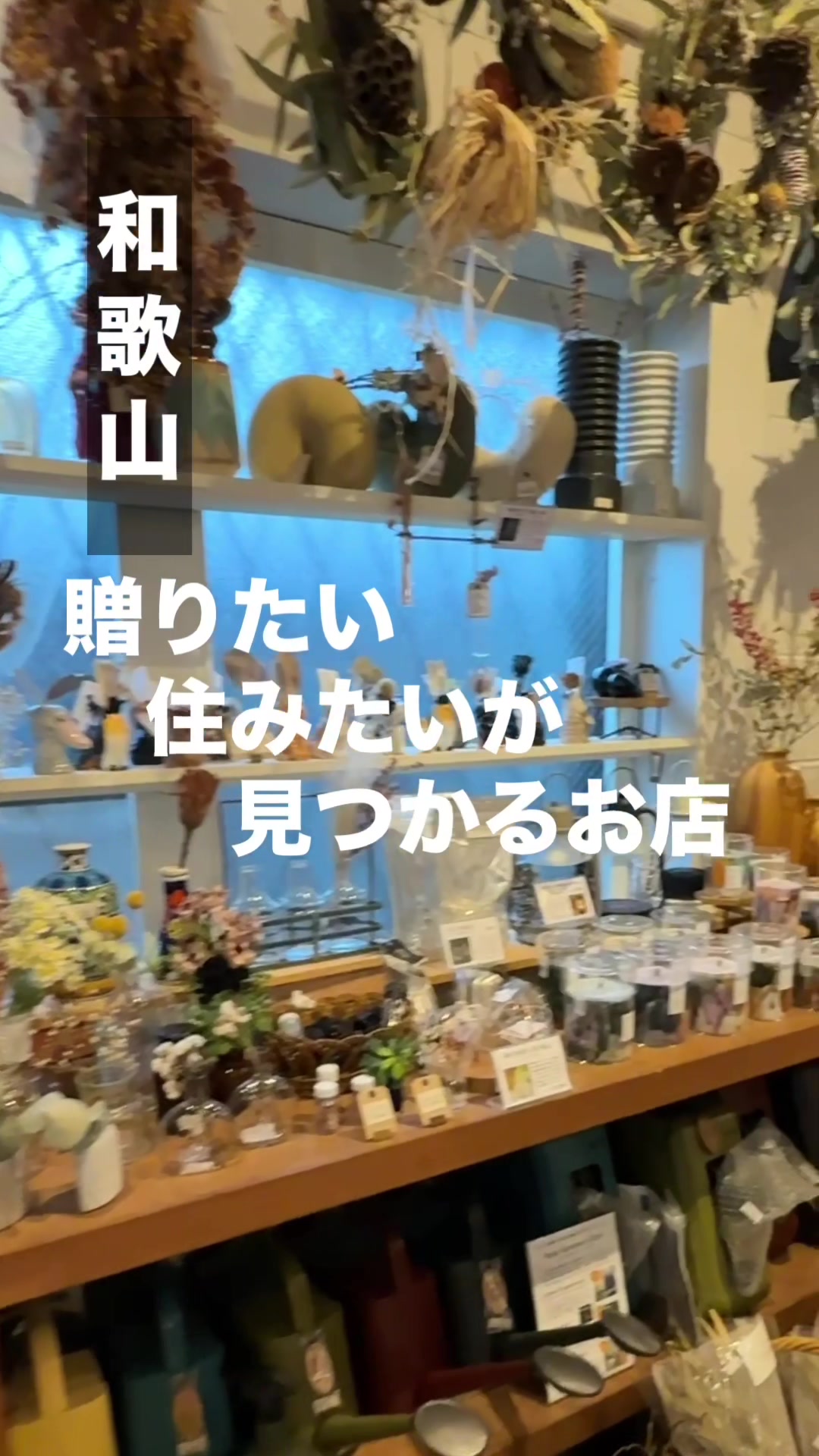 @雑貨マップ〜全国の雑貨店紹介〜
