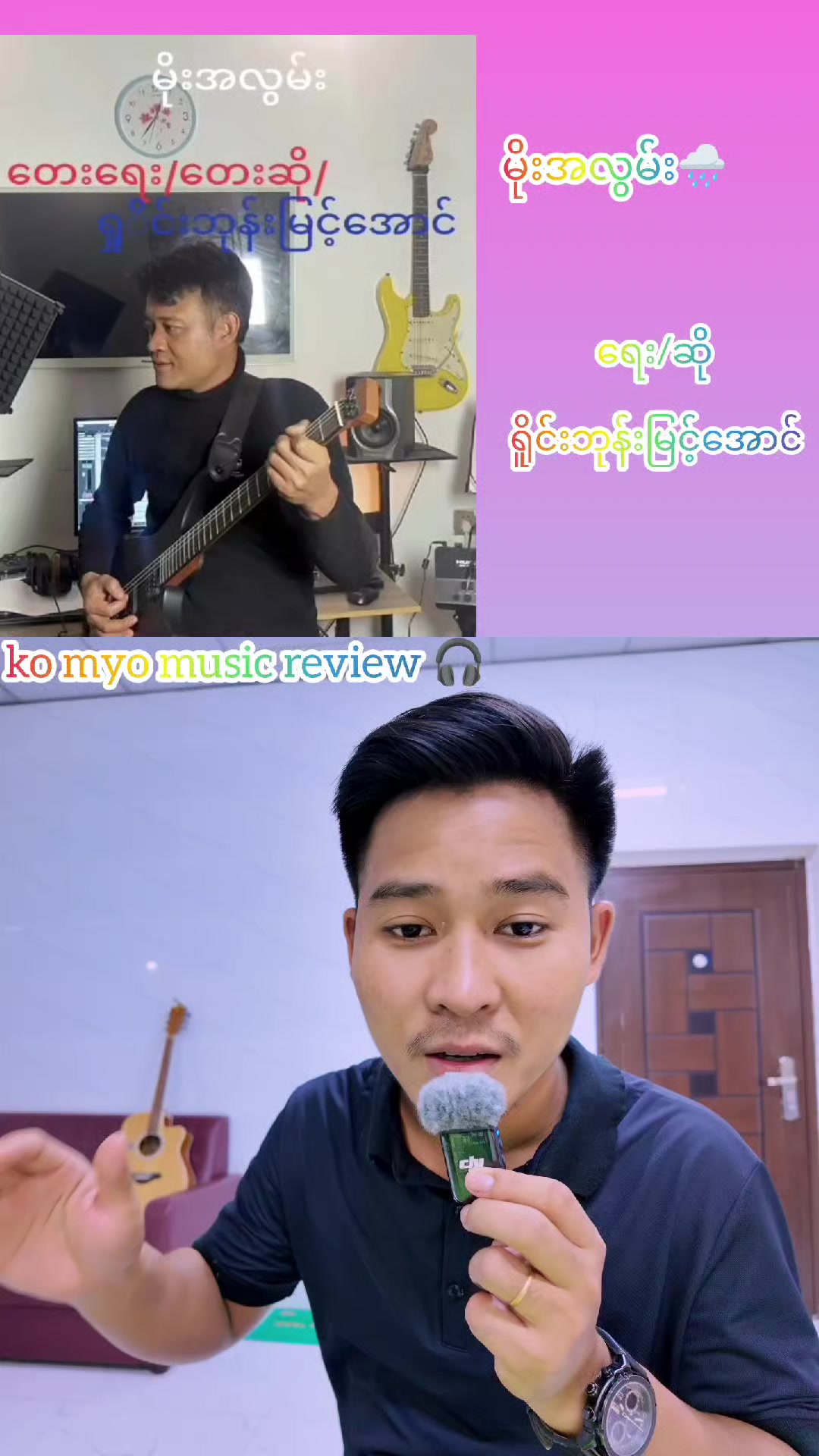 @Ko Myo Official
