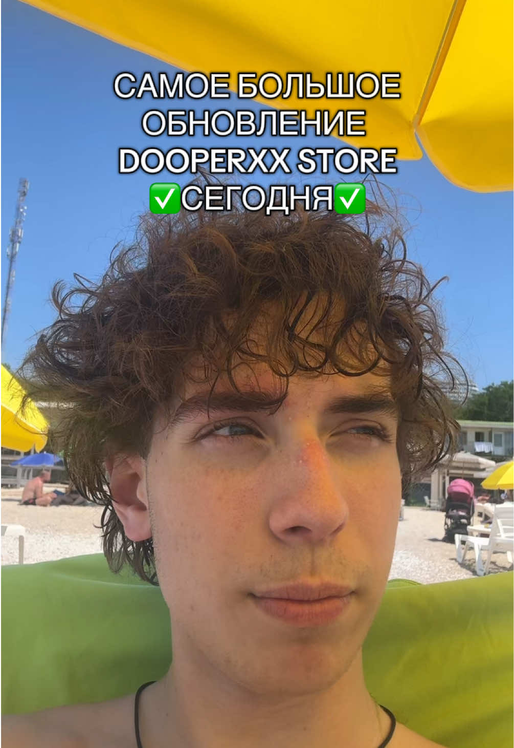 @ТГК: dooperxxstore