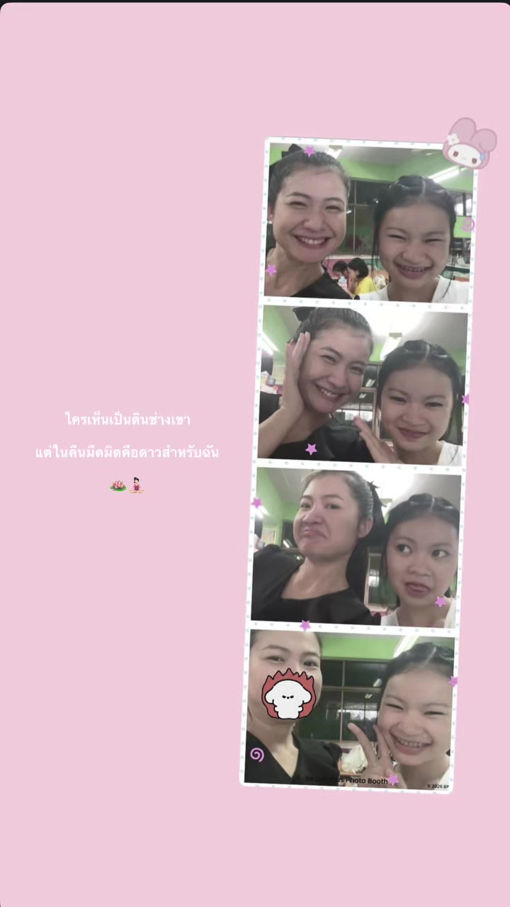 @ชัดเจนในเลนเรา