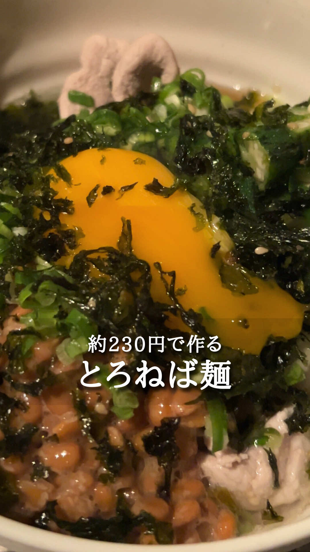 @めしお｜残業後10分ワンボウル節約ごはん