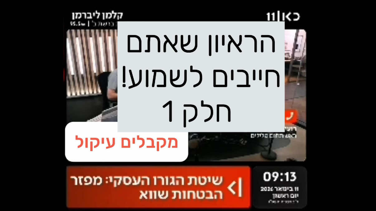 @נפגעי אלעד הדר