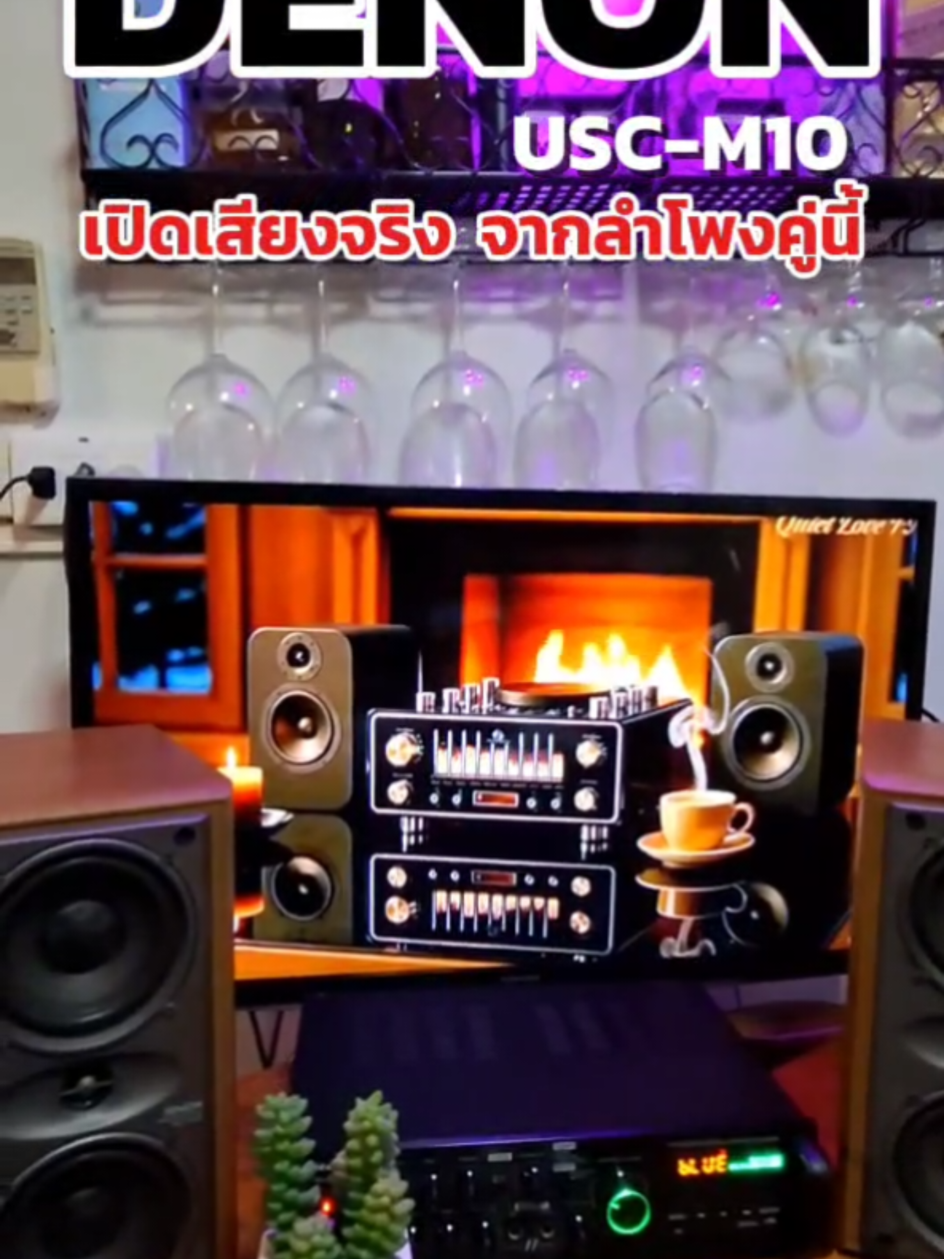 @ชีวิตและบทเพลง