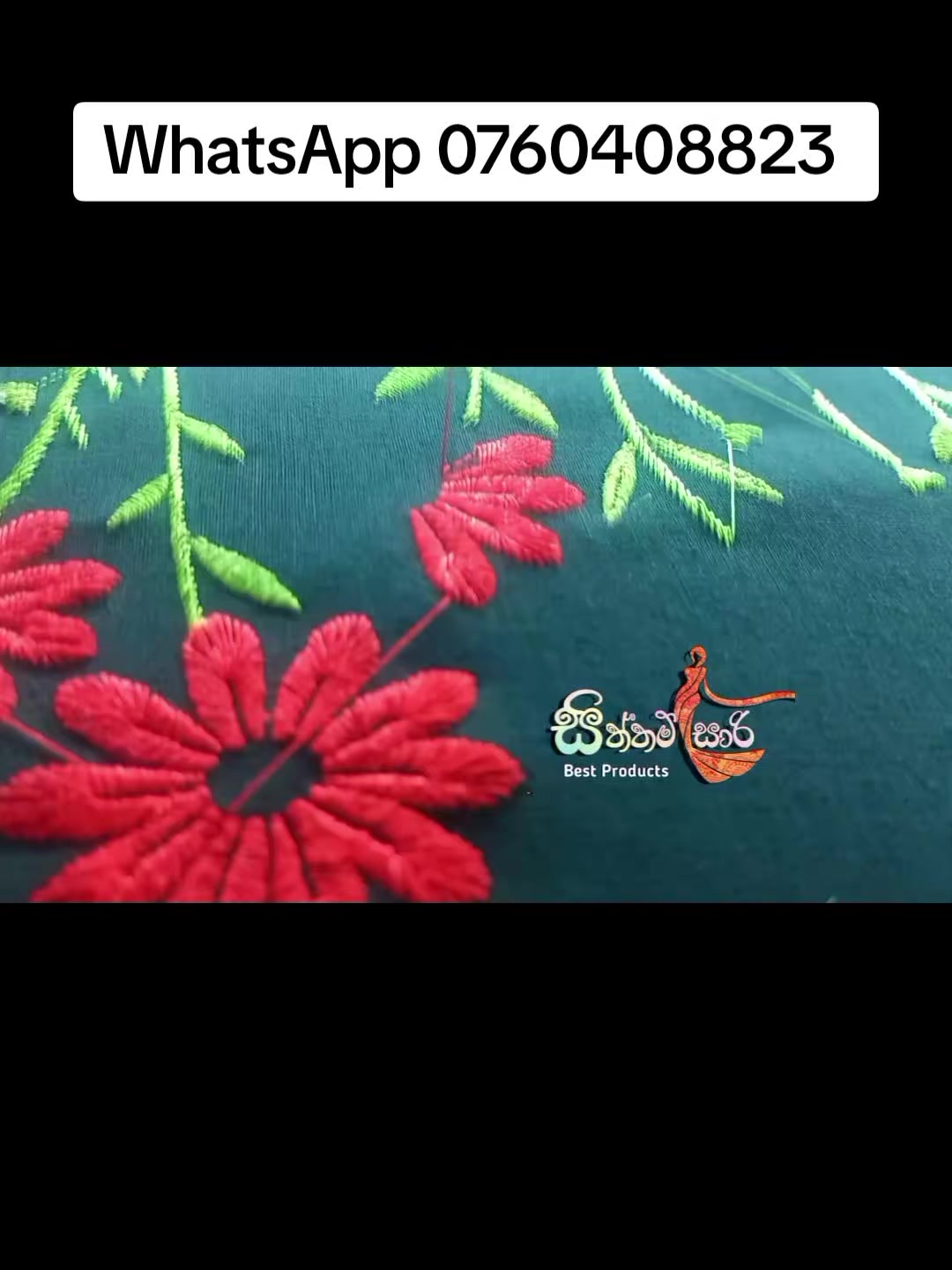 @සිත්තම් සාරි
