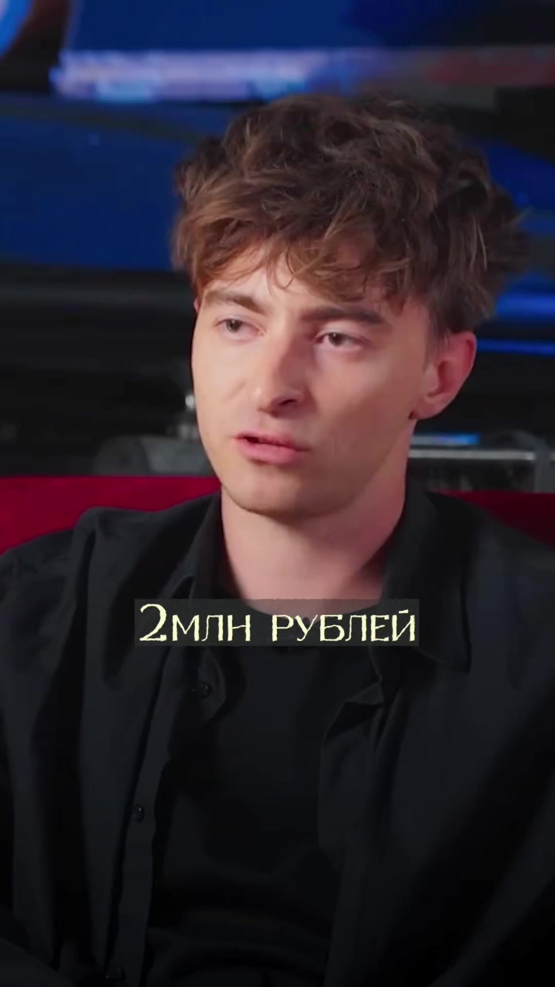 @Интервьюер