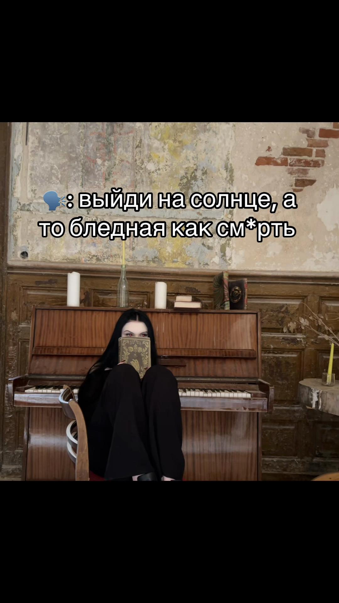 @Мортиша🦇 🧛🏻♀️