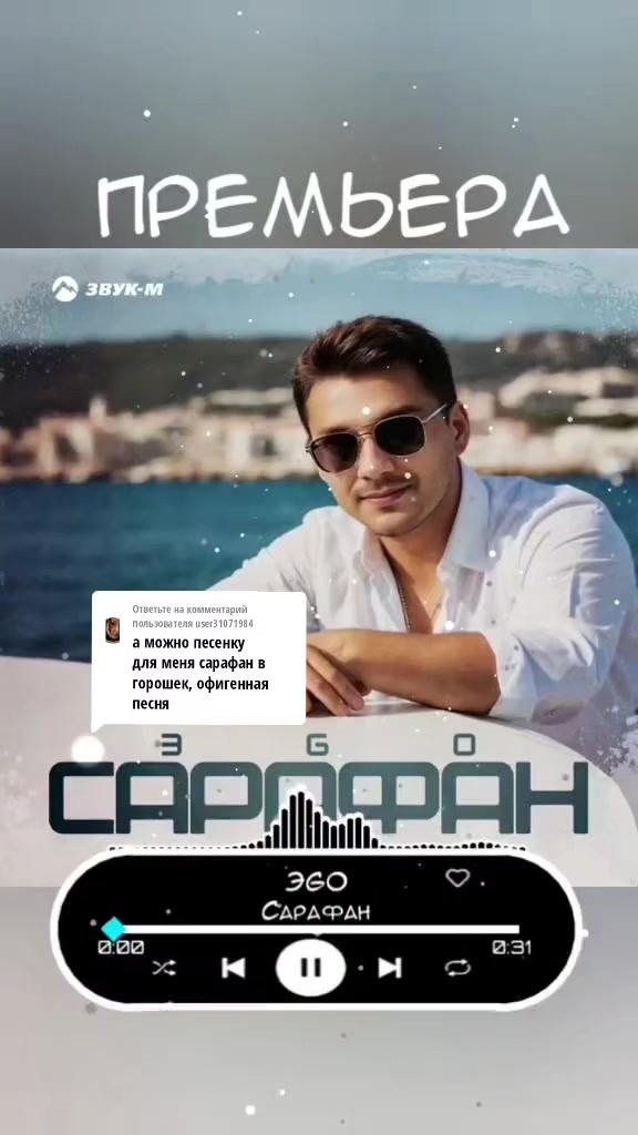 @Music.ЭGO