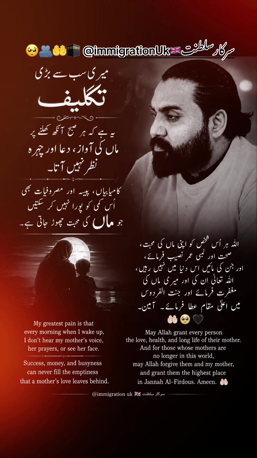 @𝐍𝐔𝐌𝐀𝐍 𝐊𝐇𝐀𝐍🎙️🇵🇰