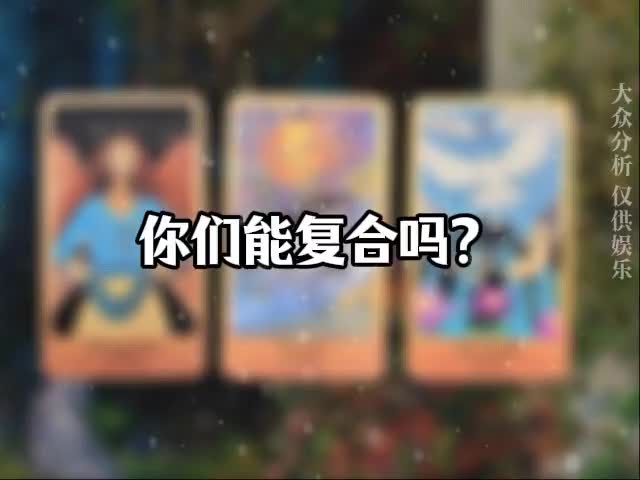 @塔羅療愈🔮