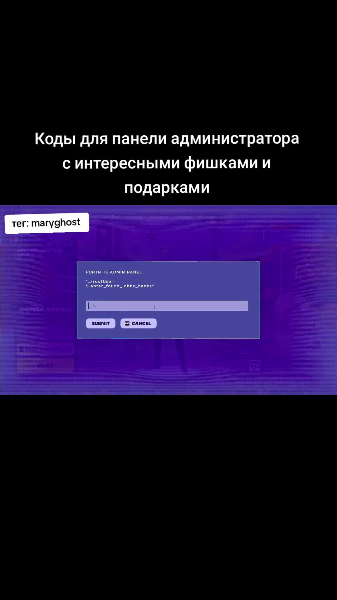 @тег: MaryGhost