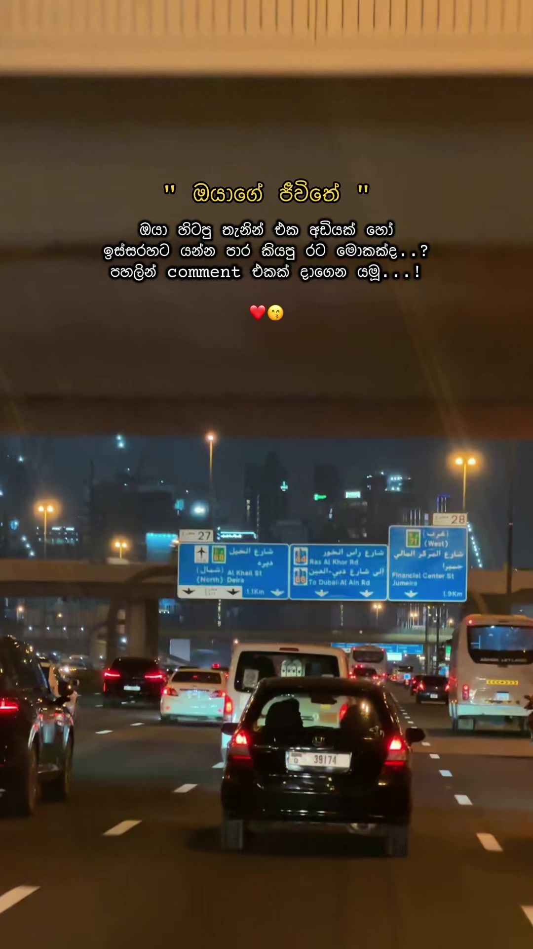 @🇱🇰 චමුවා 🇦🇪