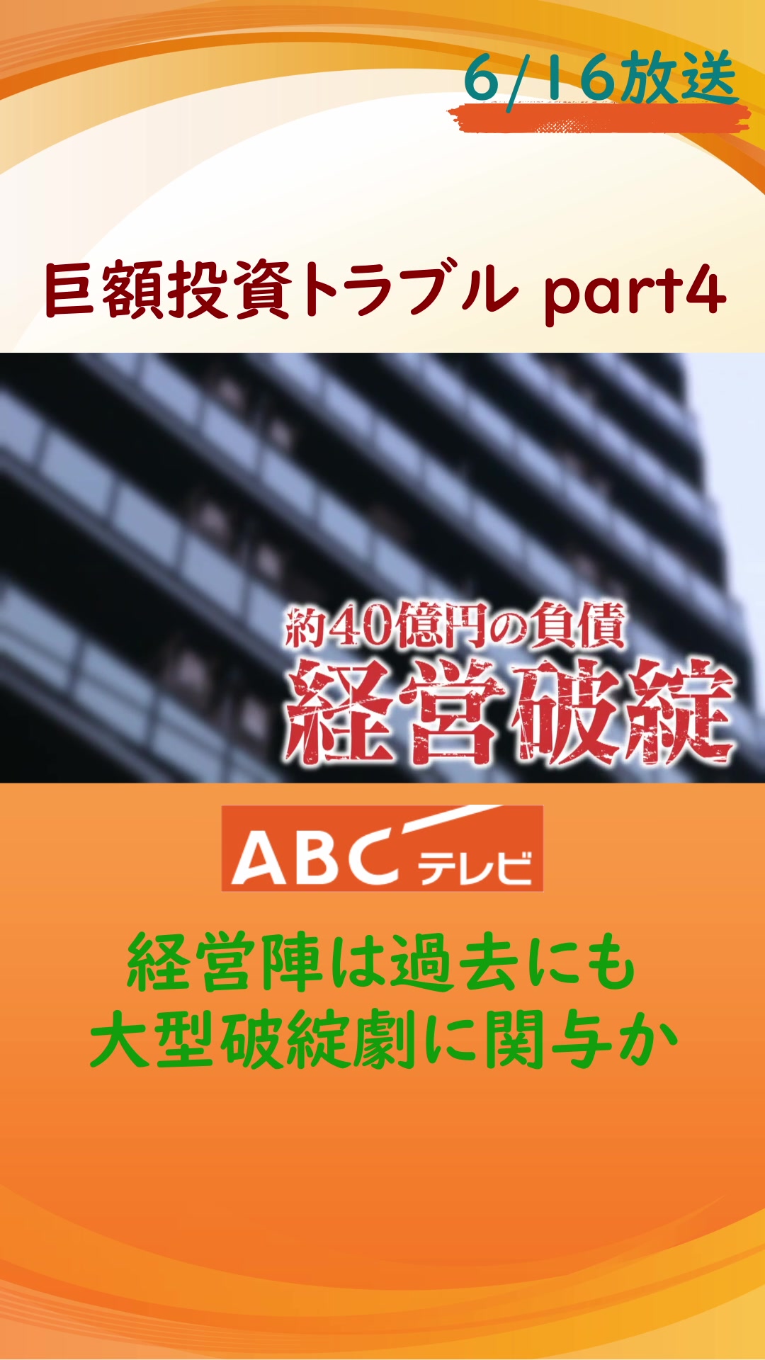 @ABCニュース