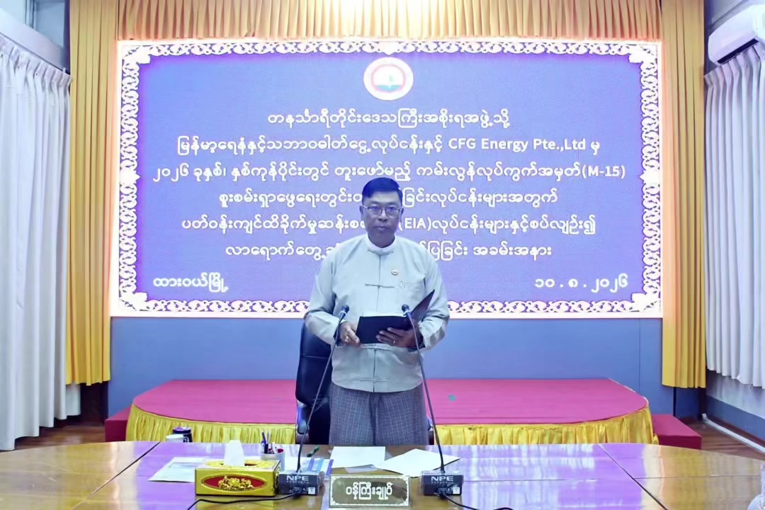 @USDP TANINTHARYI REGION