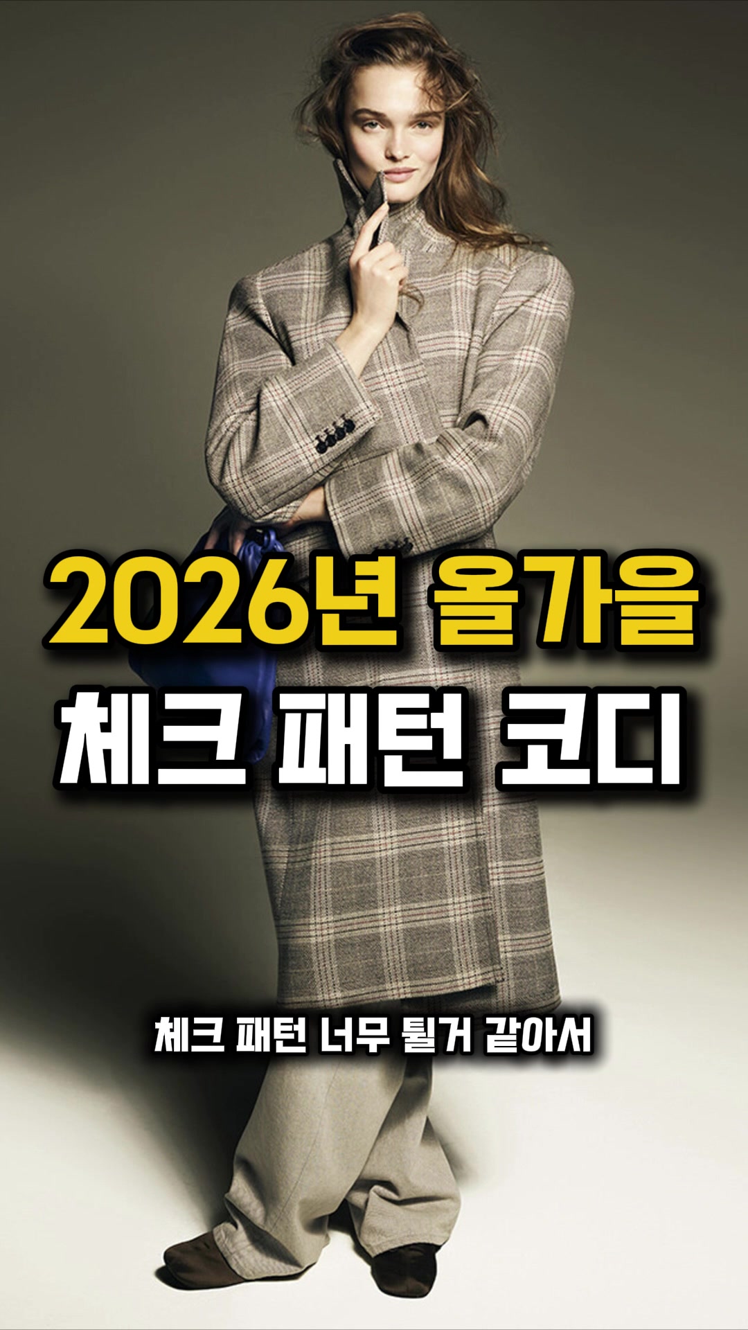 @오늘뭐입지