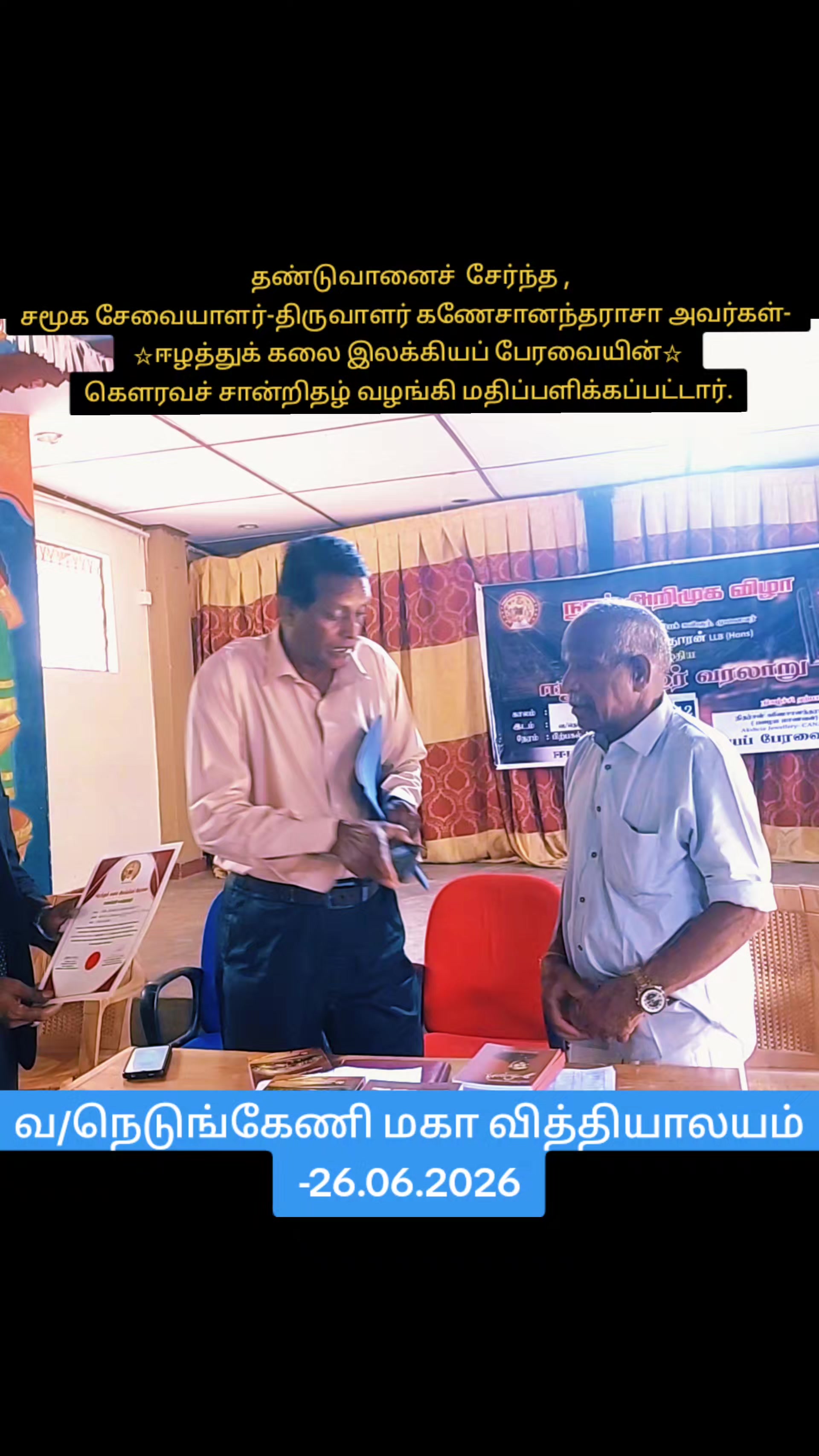 @Vanniyoor Senthuran