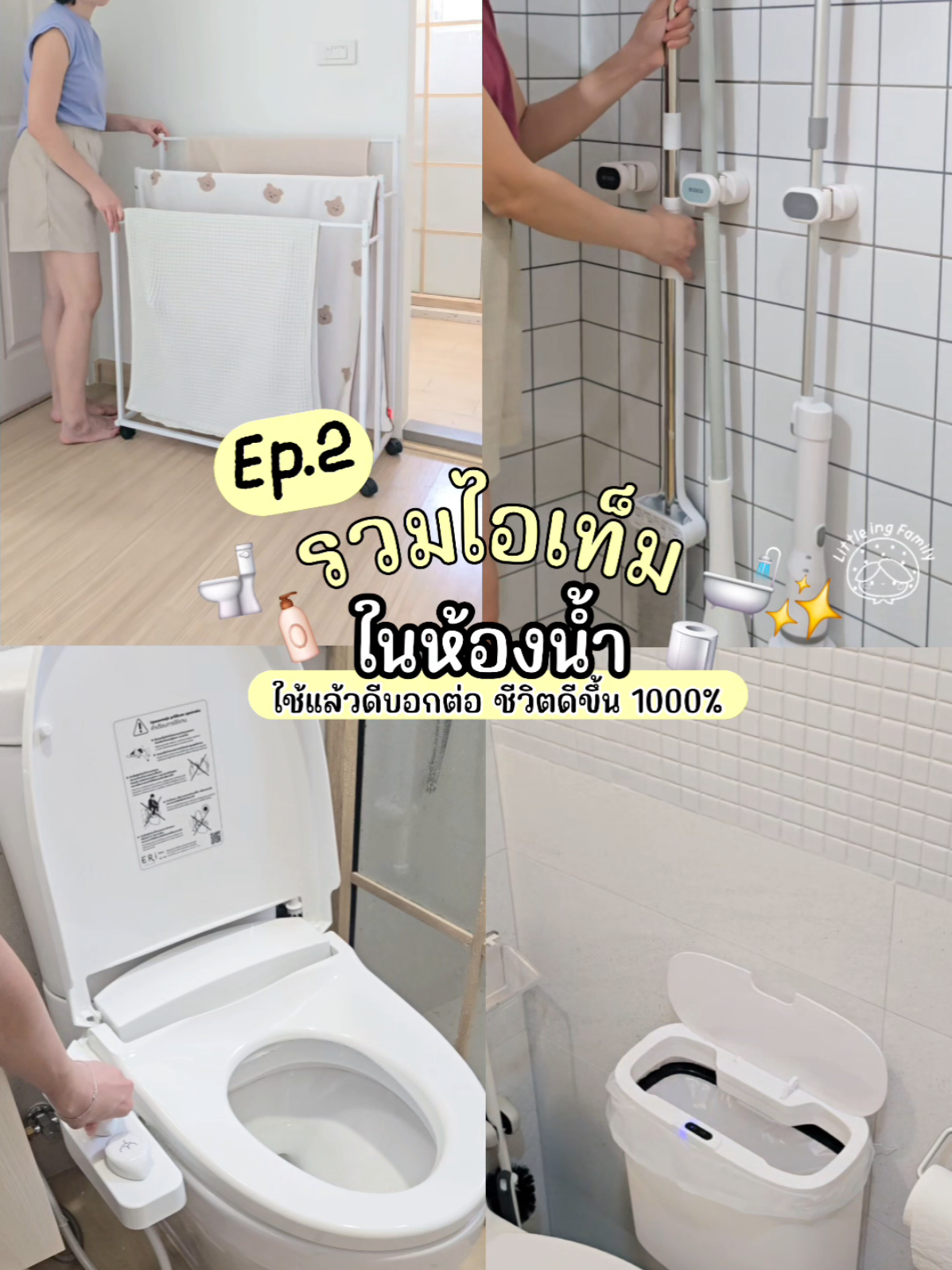 @มี้แอน LittleIng