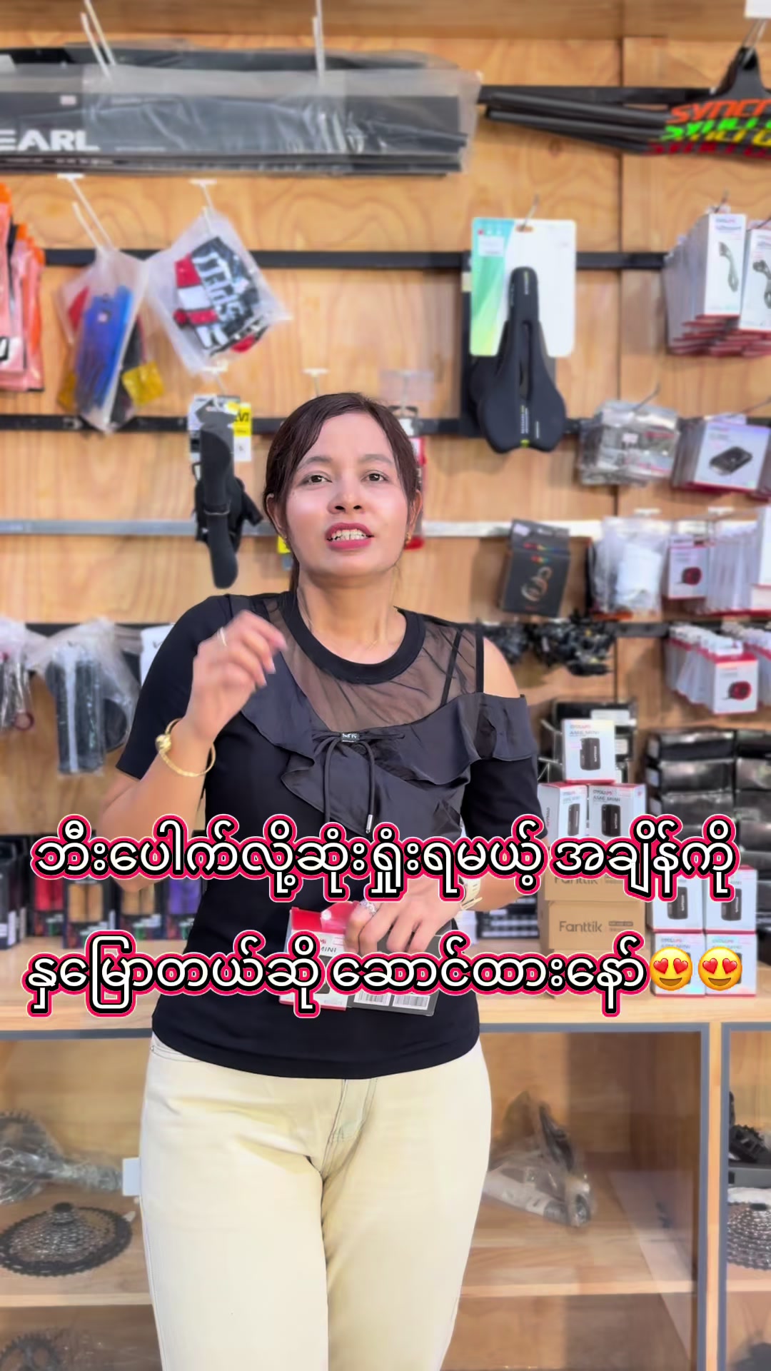 @SEIN&ensp;PAN&ensp;BIKE&ensp;SHOP