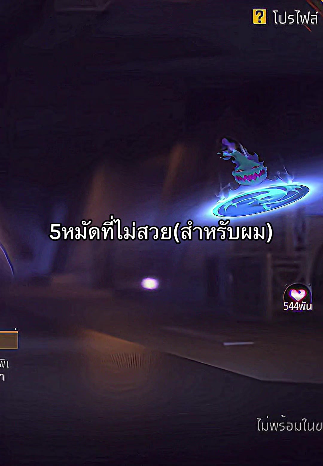 @เทพซ่าปาขี้
