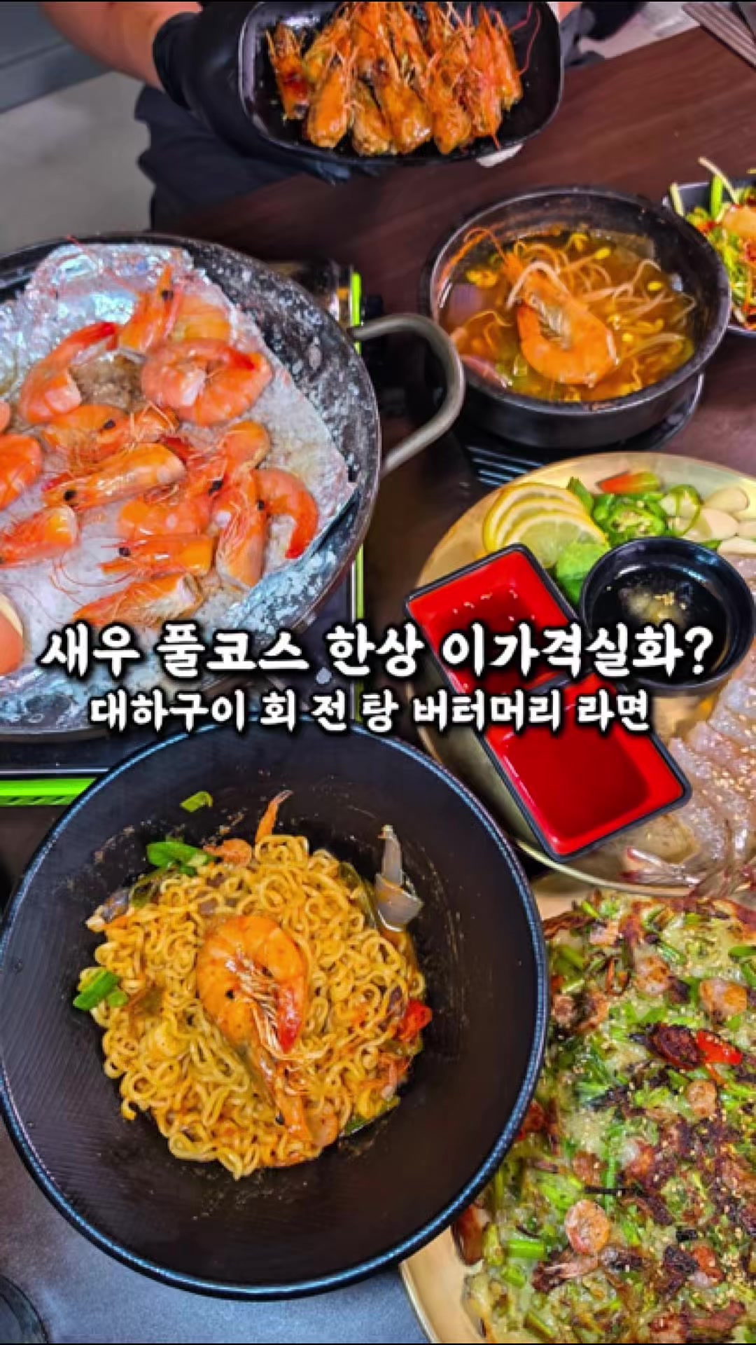 @전주맛집수기